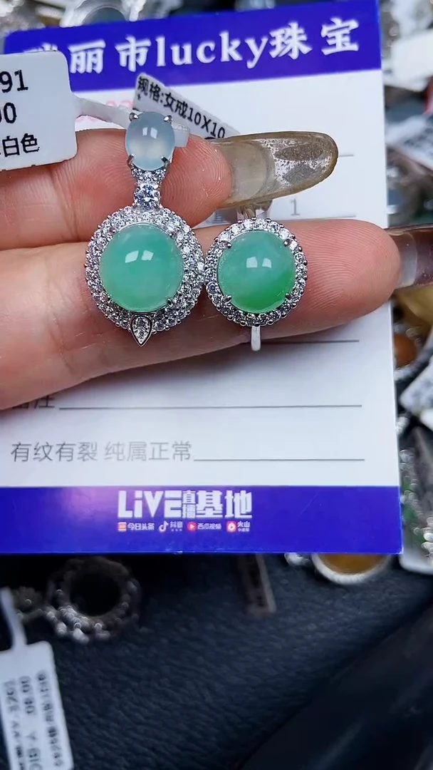 颈饰未镶嵌翡翠2298