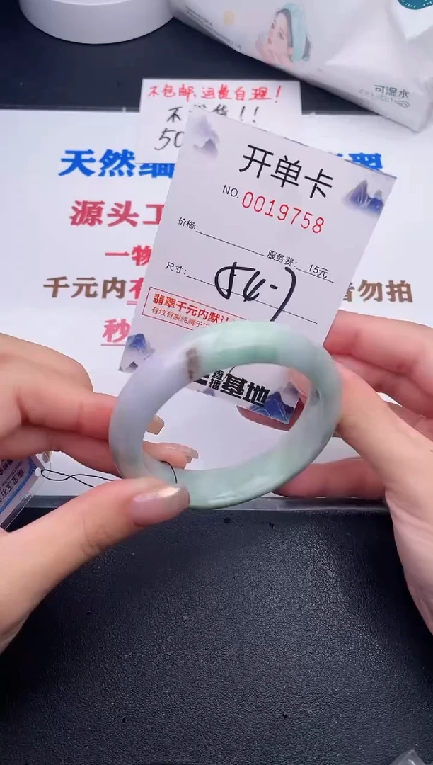 未镶嵌手镯翡翠58