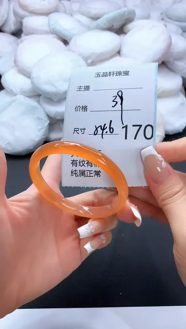 手镯玛瑙/玉髓未镶嵌170