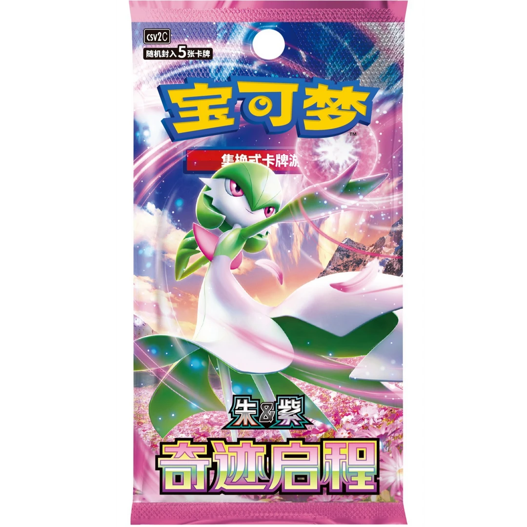 【宝可梦10.0奇迹启程】粉丝福利价