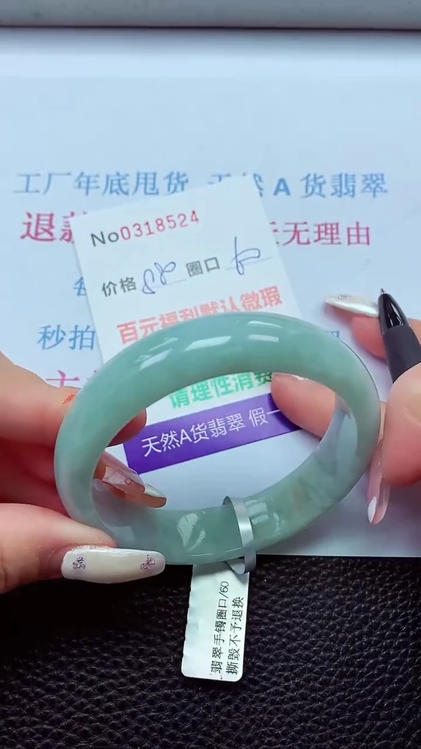 【闪购商品】翡翠手镯未镶嵌00318524