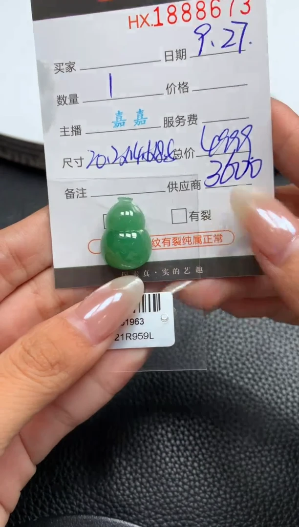 未镶嵌挂件翡翠哈轩 挂件1