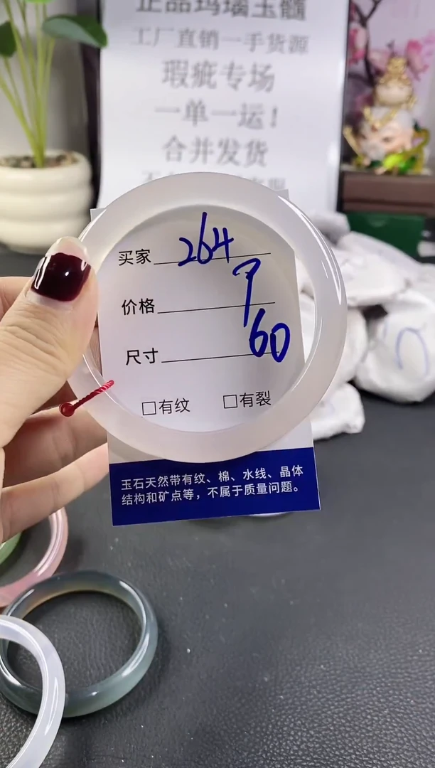 手镯玛瑙/玉髓未镶嵌264