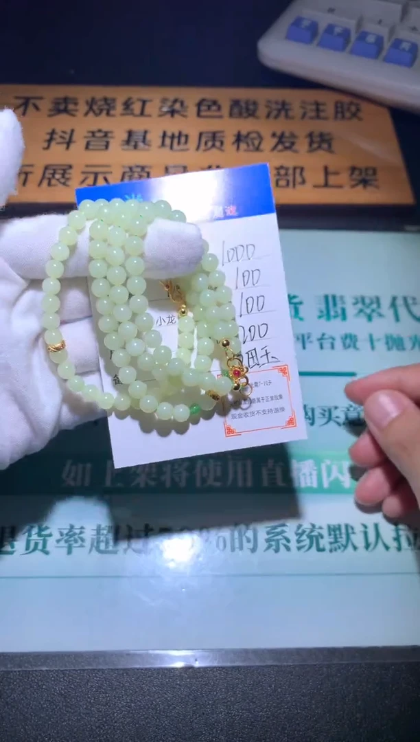 定制和田玉毛货-不退不换