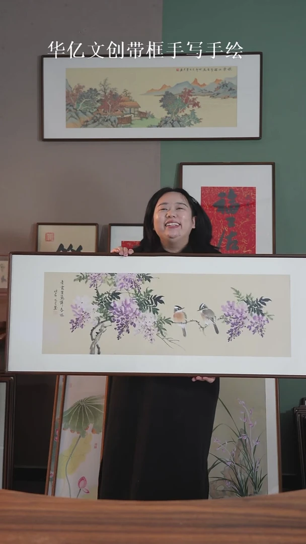 书法紫藤47*122实木榫卯