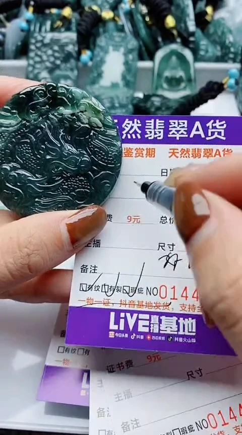 颈饰未镶嵌翡翠