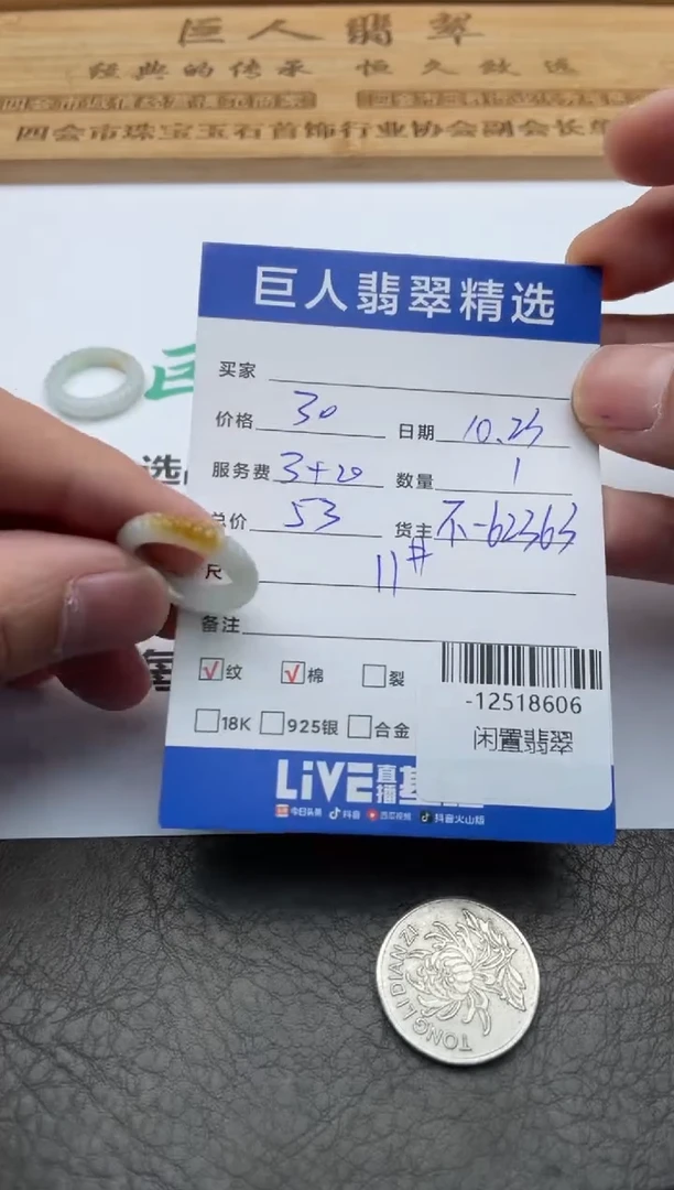 颈饰未镶嵌翡翠戒圈多人-12518606