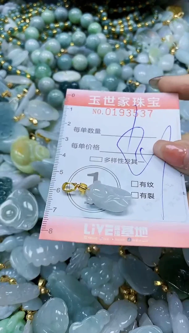【闪购商品】翡翠颈饰未镶嵌闪购商品00193537