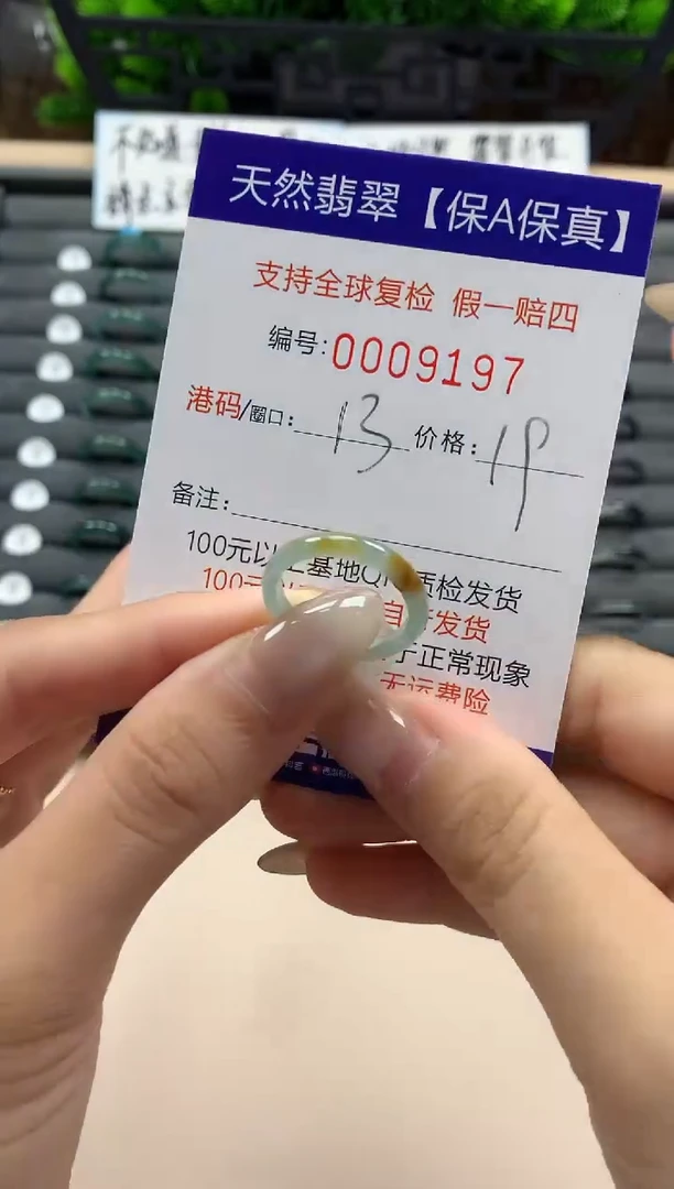 翡翠戒指未镶嵌天然009197