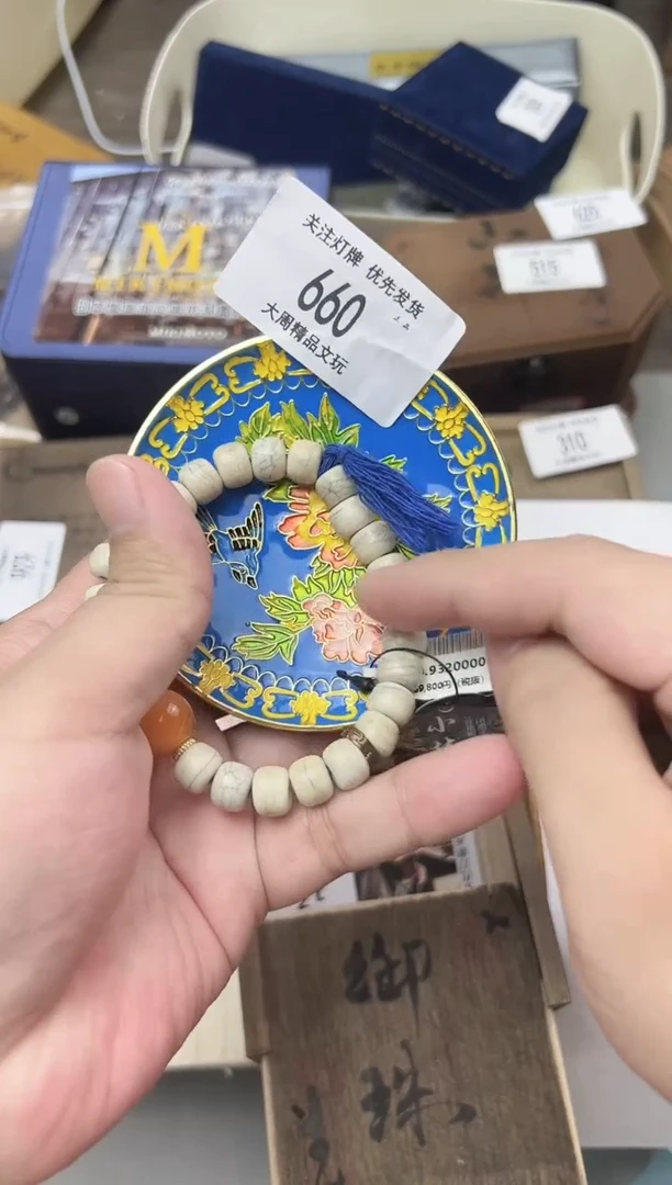 660金水阁文玩手串手持手把件