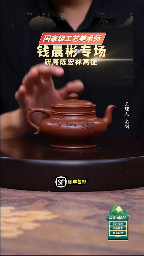 茶壶紫砂底槽清游云物外250cc