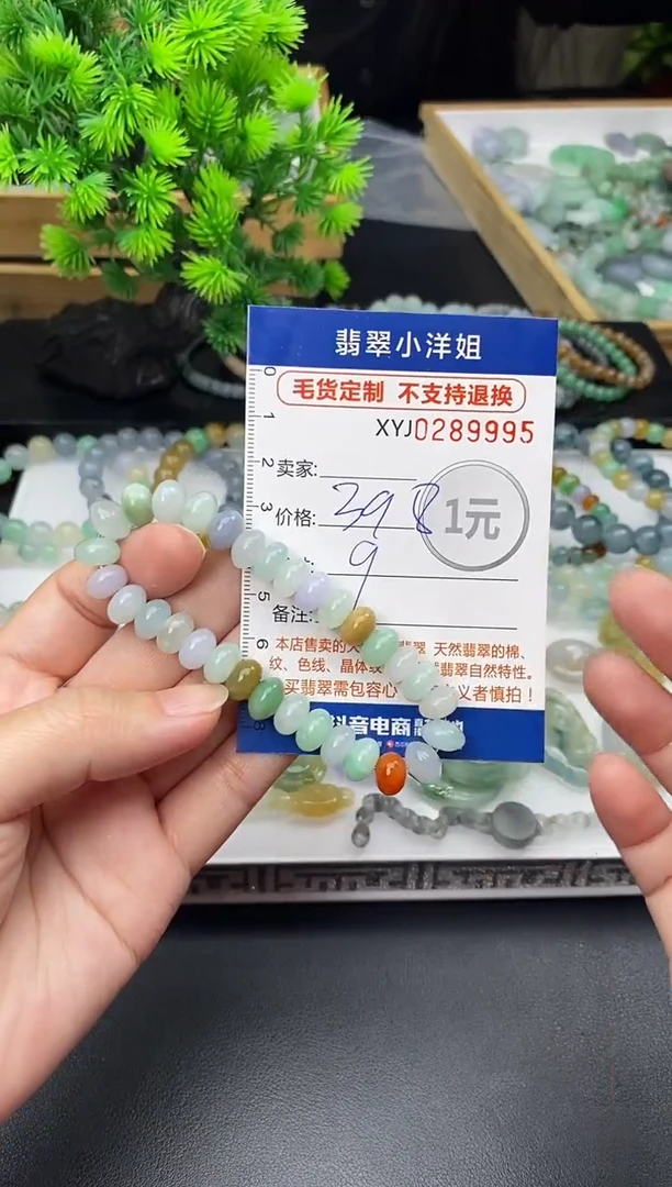 未镶嵌定制翡翠毛货商品 不退换/ 9995