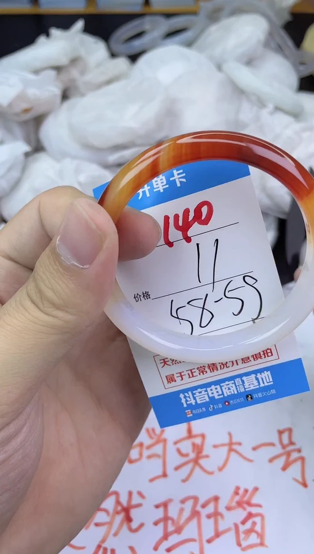 手镯玛瑙/玉髓未镶嵌140