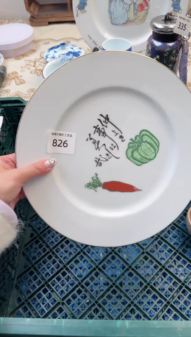 【闪购商品】瓷片A           826