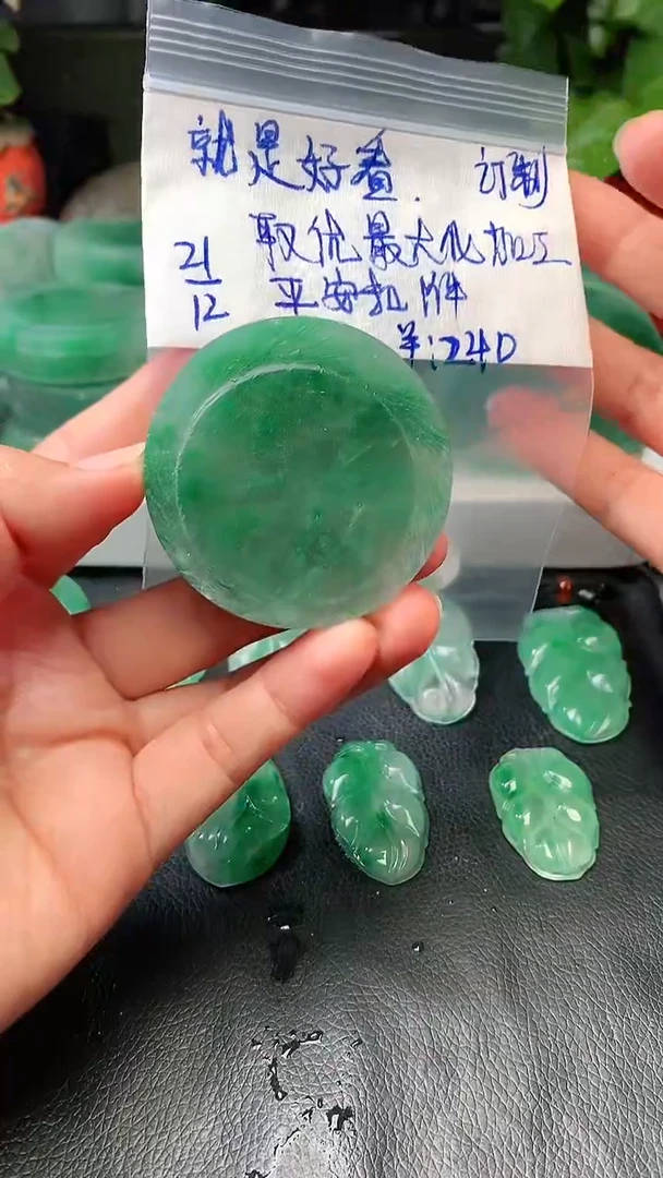 定制石英质玉（非洲翠）就**看平安扣