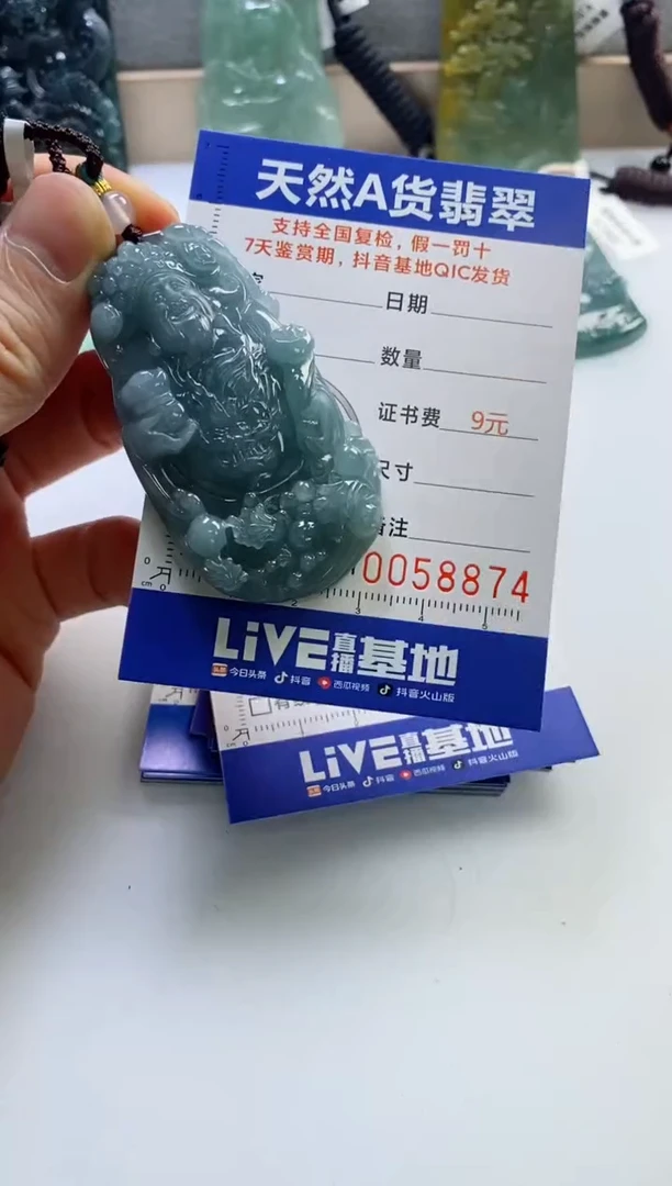 【闪购商品】翡翠挂件未镶嵌