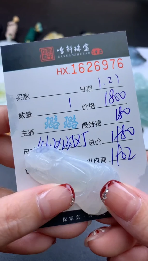 【闪购商品】翡翠挂件未镶嵌哈轩 挂件1