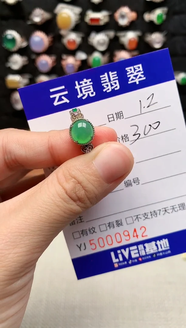 银S925镶嵌戒指翡翠0942