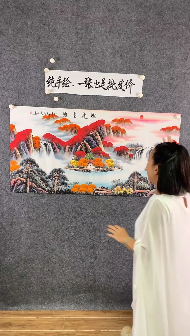 横款精品红山水鸿运当头尺寸136*68