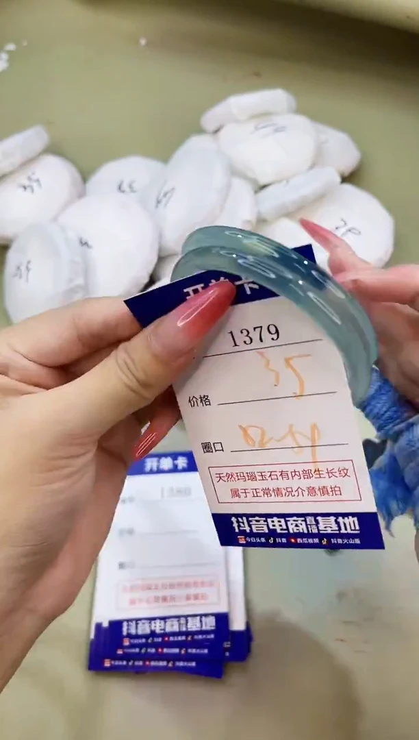 手镯玛瑙/玉髓未镶嵌1379
