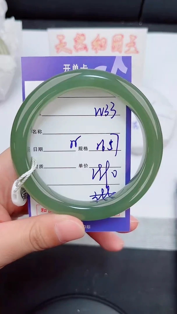 未镶嵌手镯和田玉33岚钻微色差T5