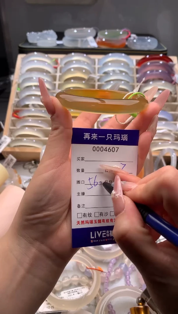 玛瑙/玉髓手镯未镶嵌4607