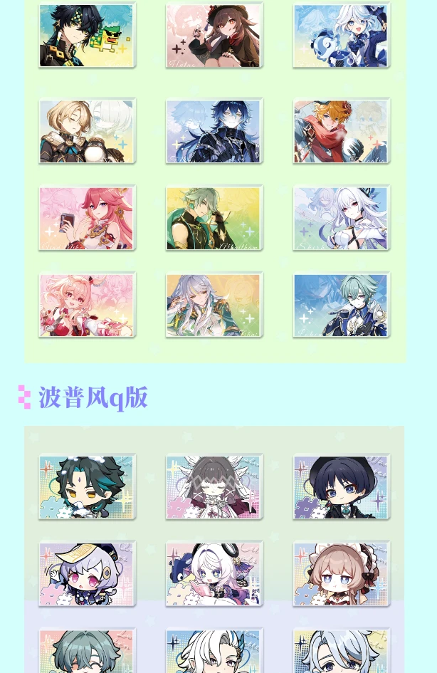 《原神空月之歌》新款周边高工艺精美亚克力系列水晶砖 强盗专属