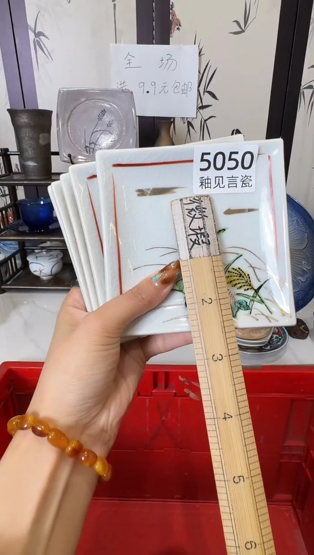 瓷片茉*谢谢亲亲的选购
