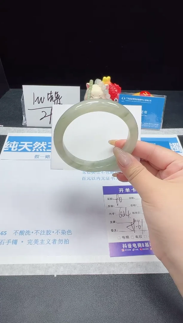 【闪购商品】石英质玉手镯未镶嵌编号：90--60.4圈 天山翠