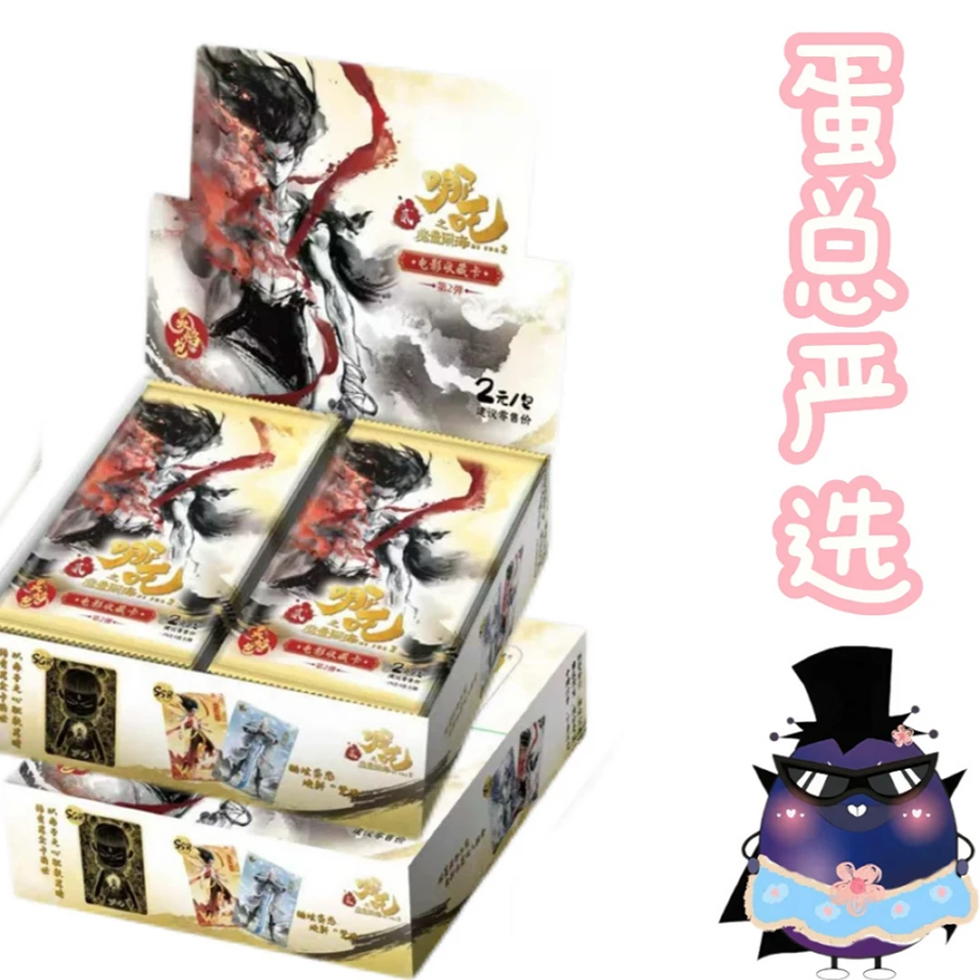 【疯狂抓大头/毕业赛道】哪吒灵焰包2弹—哪吒之魔童闹海
