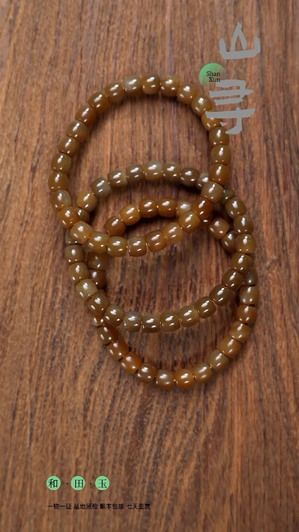 颈饰未镶嵌和田玉红糖卡8直切（拍一发一多样性）