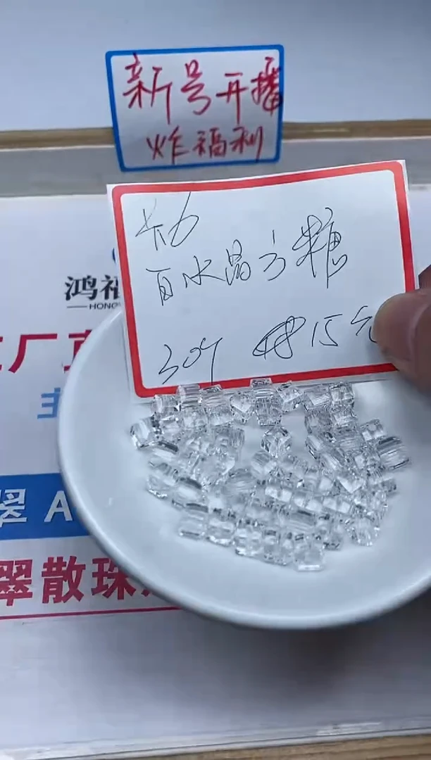 【闪购商品】水晶散珠未镶嵌B1014白水晶方糖6mm 30颗15元