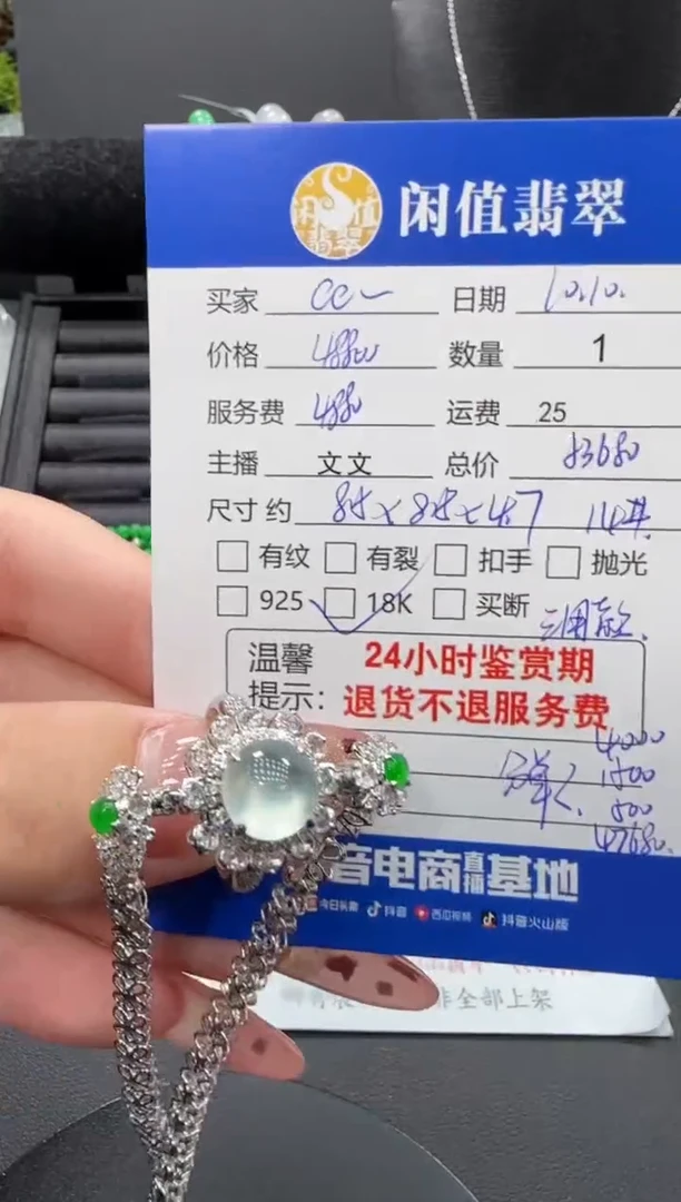 18K金镶嵌手链翡翠c*c翡翠手链