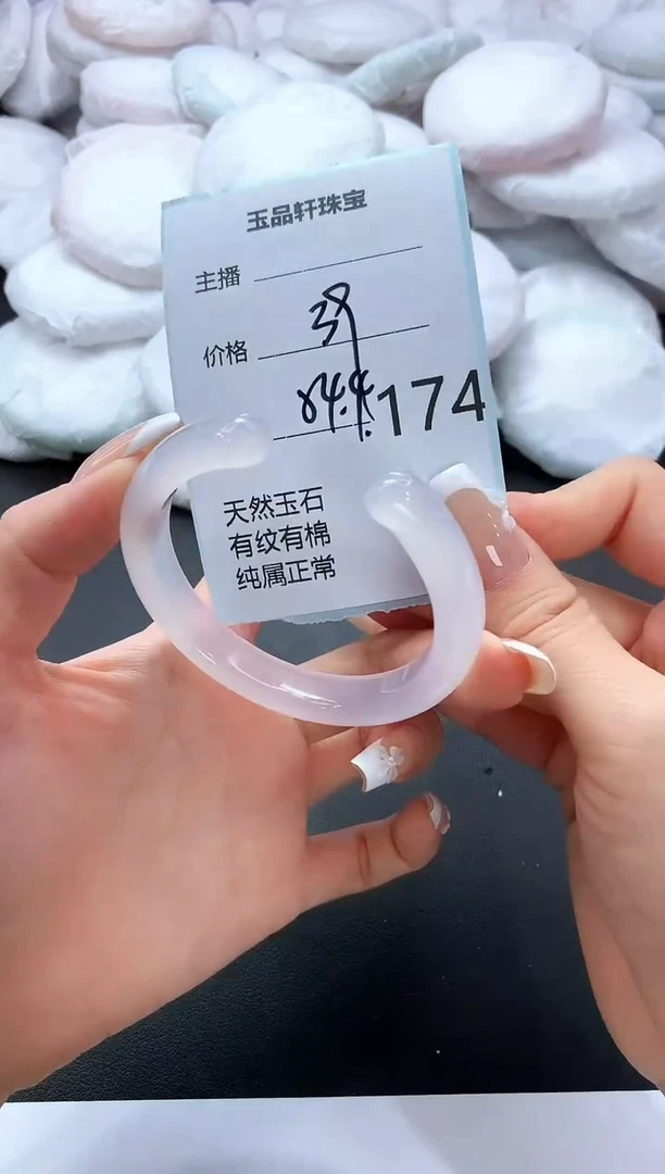 手镯玛瑙/玉髓未镶嵌174