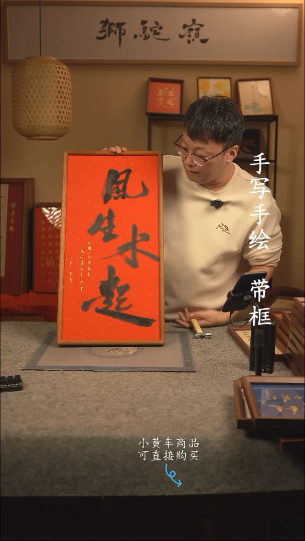 【闪购商品】书法35*70 书法摆（挂）件 编号108