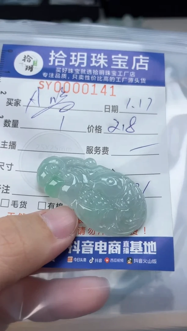 【闪购商品】翡翠颈饰未镶嵌翡翠挂件荷叶鱼141