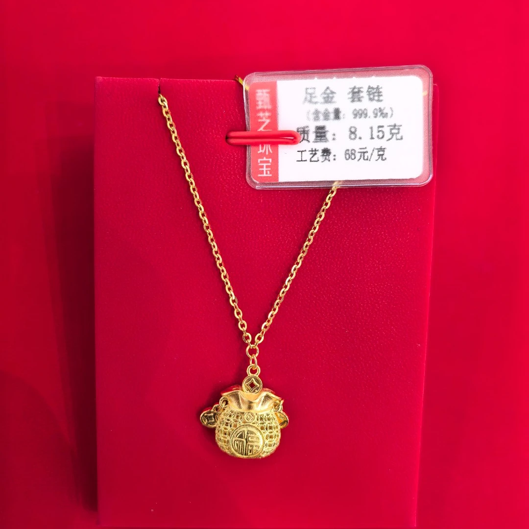 【甄芝系列】足金999 大福袋套链