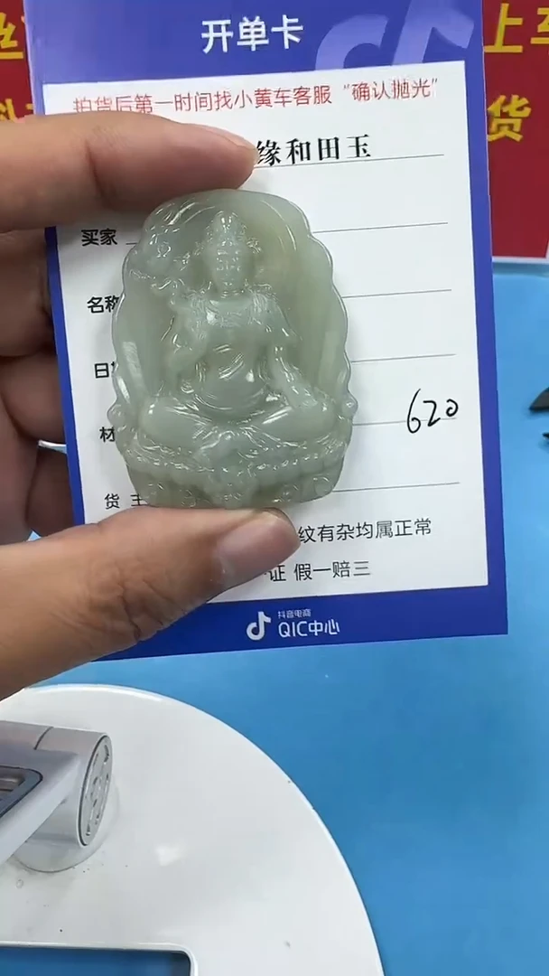 颈饰未镶嵌和田玉5