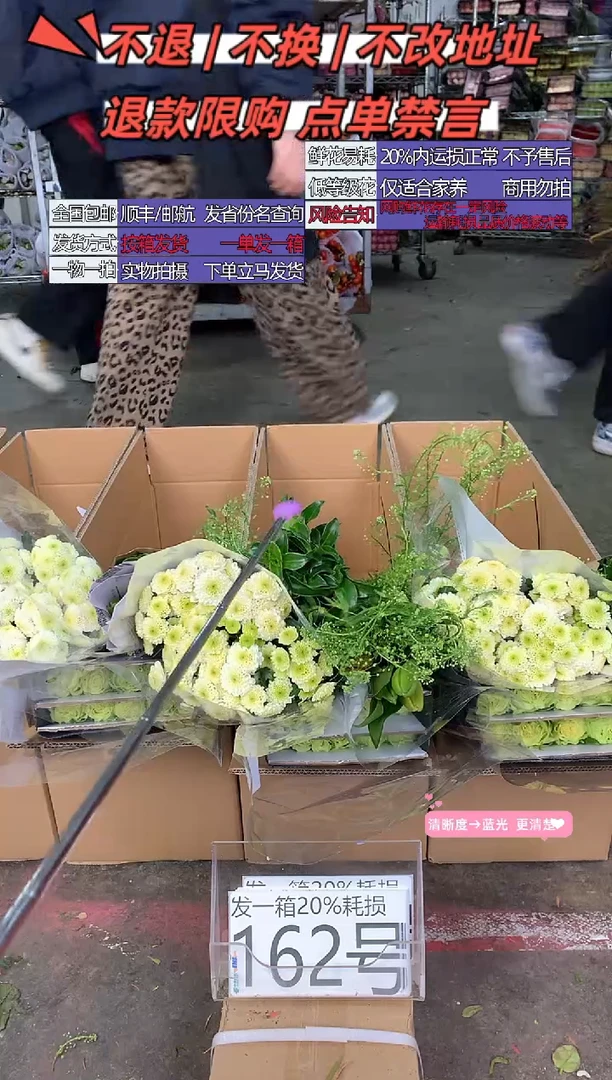 162号♥中通含20%耗损发一箱鲜花