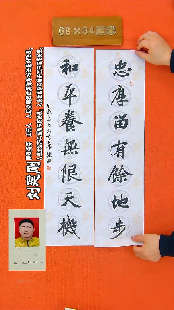 书法22R刘建刚书法作品