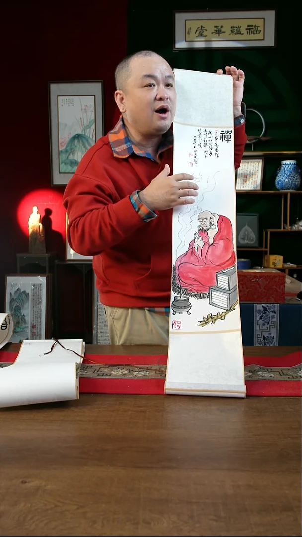 书法20*110书画卷轴禅 达摩 李