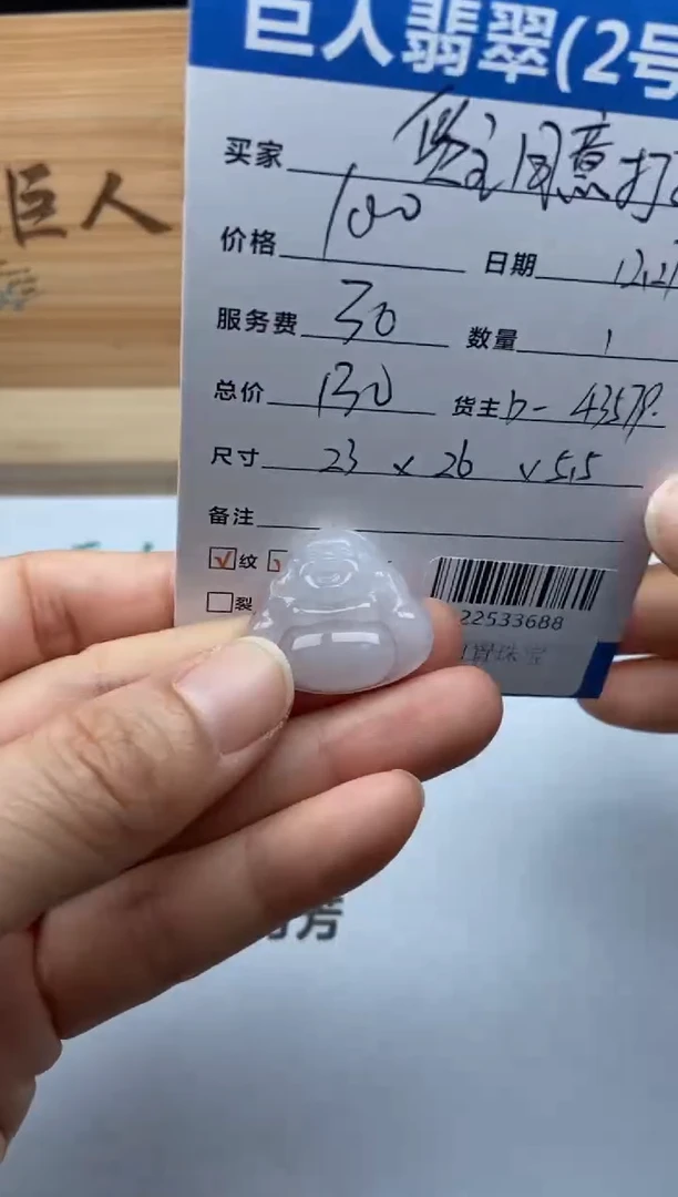 颈饰未镶嵌翡翠多人-22533688