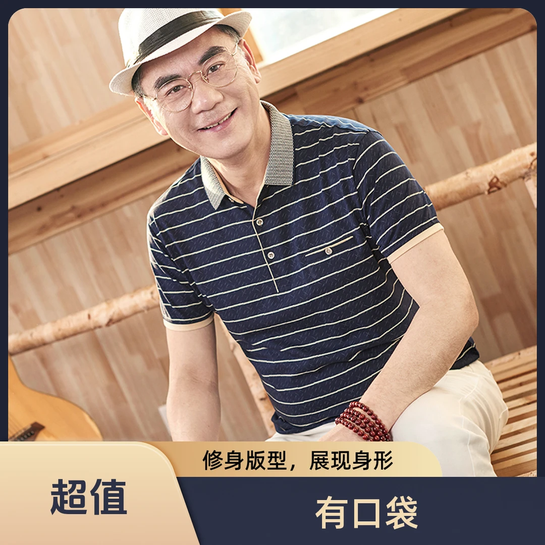 爸爸夏季短袖t恤中年男士休闲上衣宽松舒适半袖POLO衫爷爷真口袋