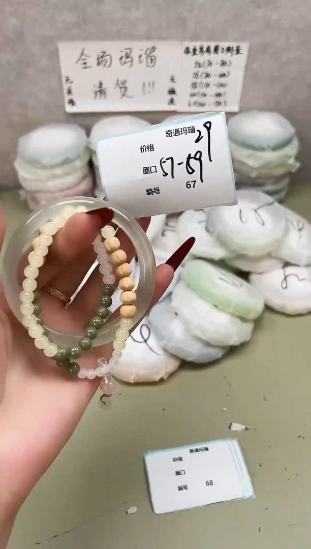 手镯玛瑙/玉髓未镶嵌067