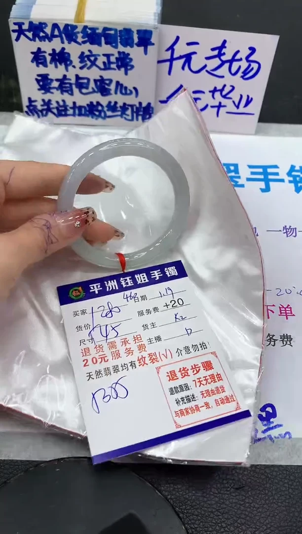 【闪购商品】翡翠手镯未镶嵌1111111111111