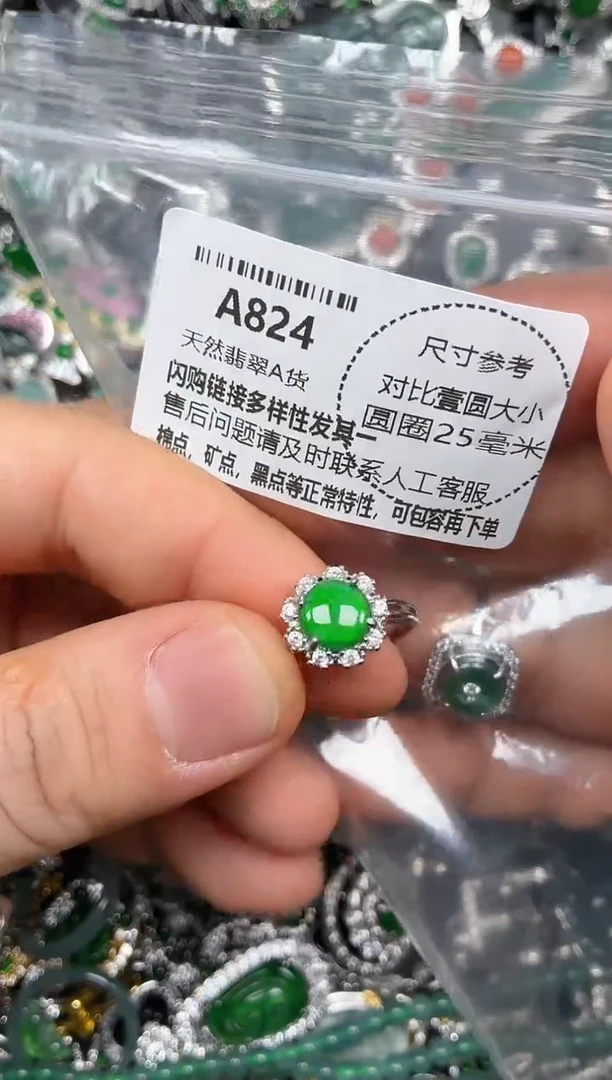 颈饰未镶嵌翡翠A824戒指 有瑕疵