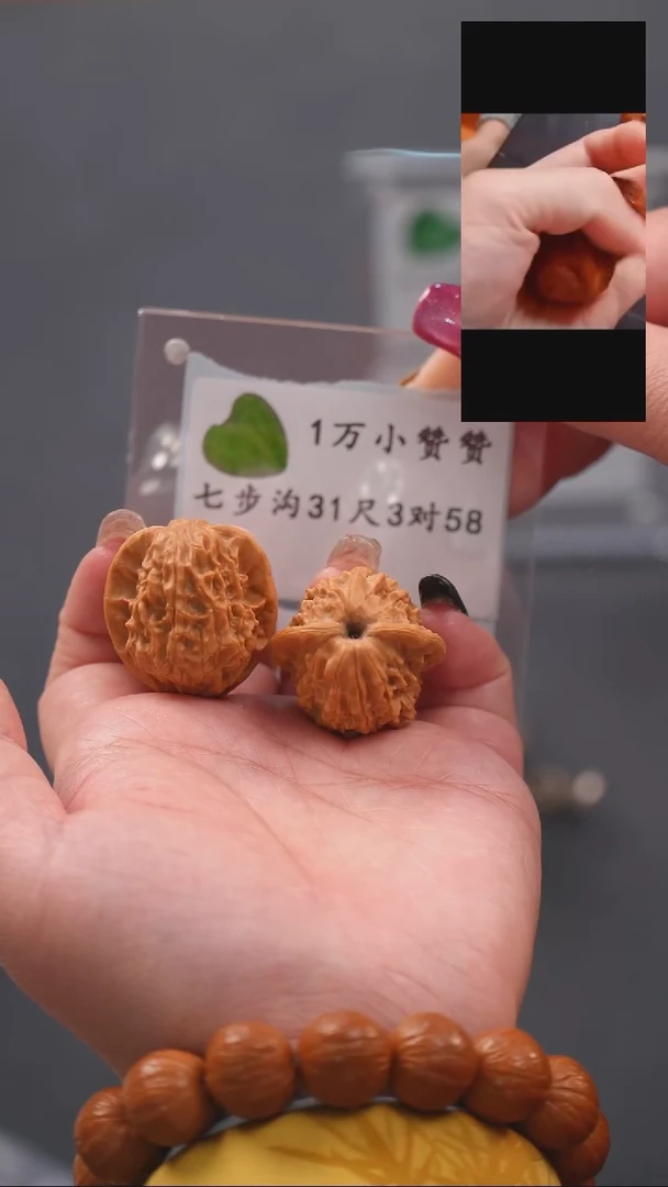 【闪购商品】文玩核桃把件31七步沟公子帽