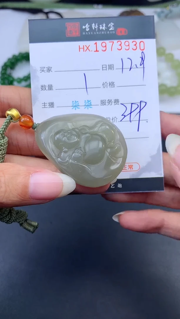 未镶嵌和田玉挂件哈轩 挂件1