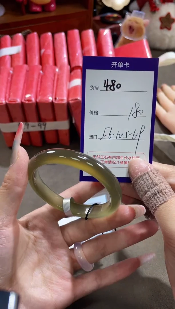 【闪购商品】玛瑙/玉髓手镯未镶嵌480