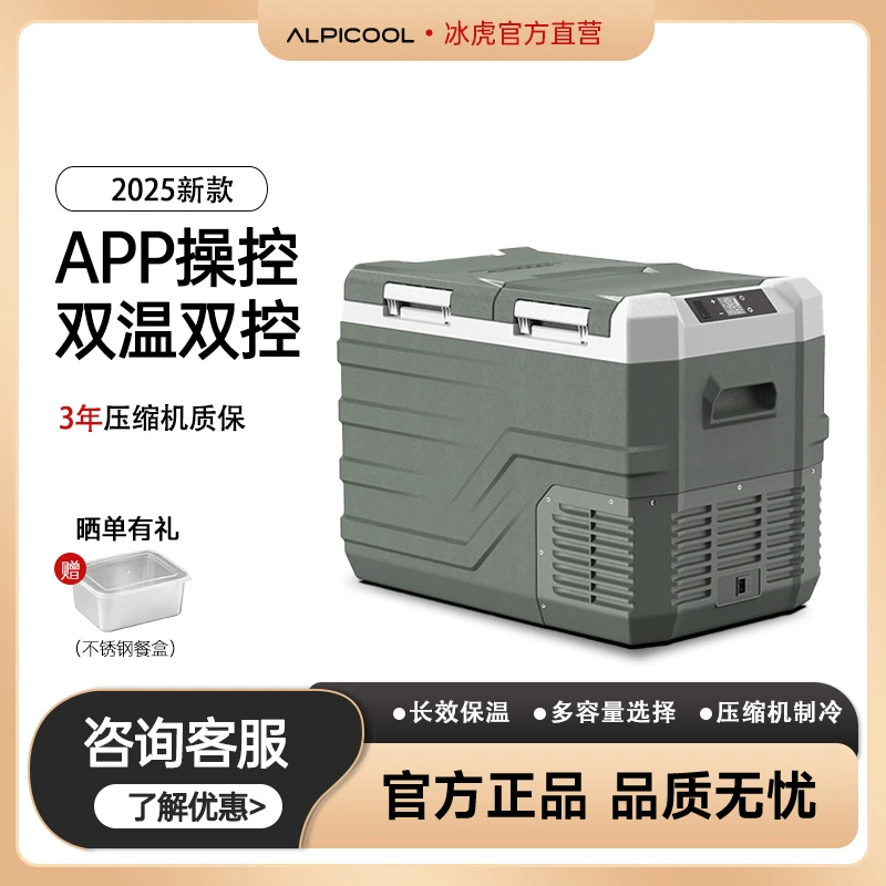 冰虎车载冰箱压缩机制冷双门双温冷冻冷藏12V24V小型户外车家两用